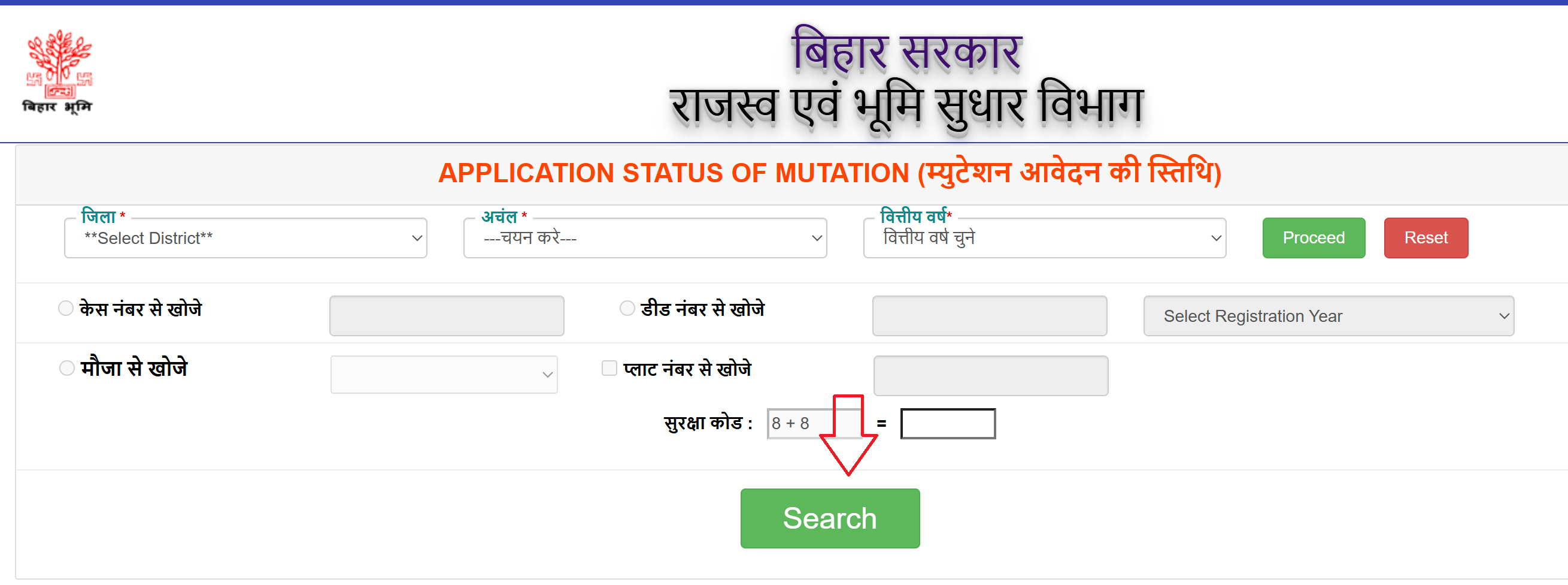 bihar mutation status